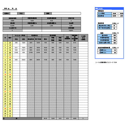 休憩自動控除に対応した時給計算エクセルテンプレート 無料ダウンロード 勤怠管理表エクセルテンプレート